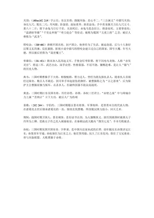 京剧脸谱介绍