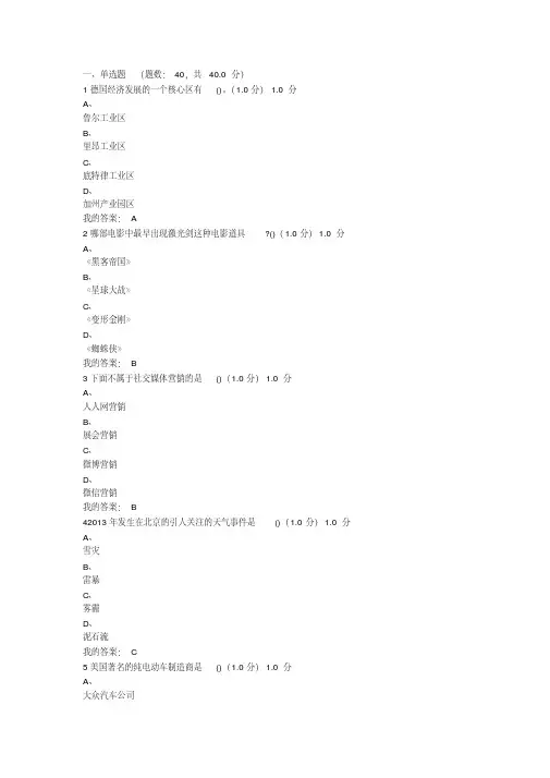 2020创业创新执行力期末考试答案（尔雅通识）