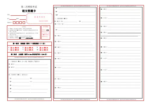 初中语文考试答题卡模板