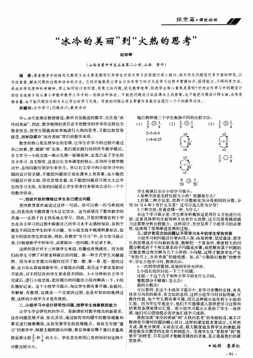 “冰冷的美丽”到“火热的思考”