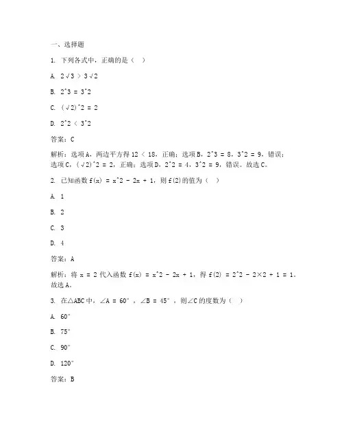 高三数学试卷全错题及答案