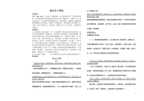 谏太宗十思疏详细解析