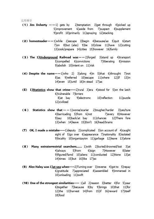 全新版大学英语综合课程3完形填空答案