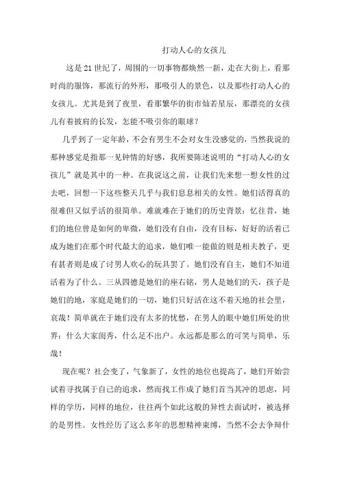 女性成功学