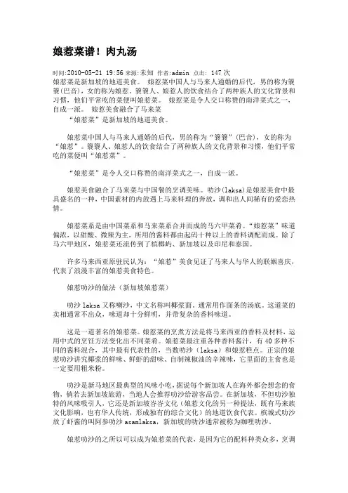娘惹菜谱