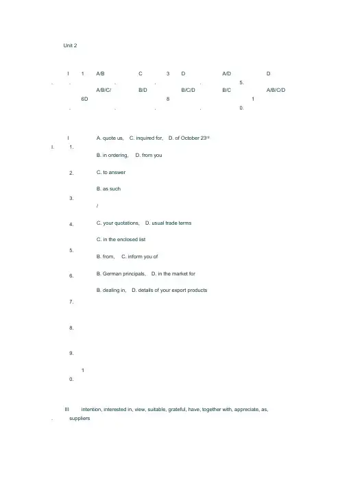 函电答案Unit 2
