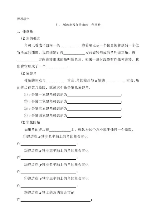 高一升高二数学暑期衔接自主学习练习题