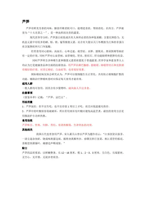 蔬菜的营养价值