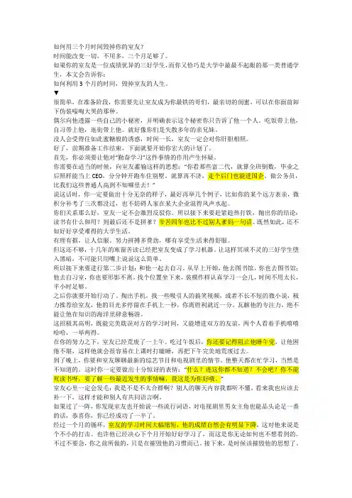 如何用三个月时间毁掉你的室友？