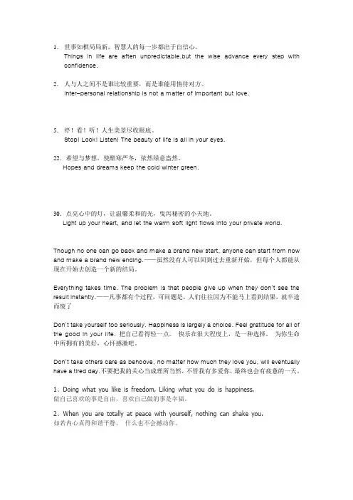 英语优美句子50句
