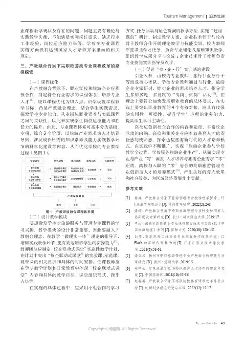 开展研学旅游的意义、不足和对策