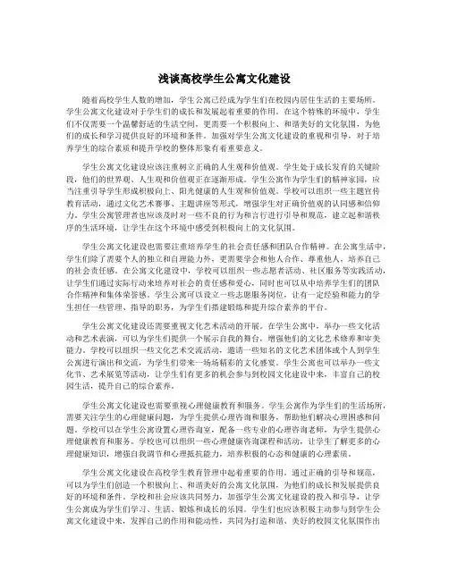 浅谈高校学生公寓文化建设