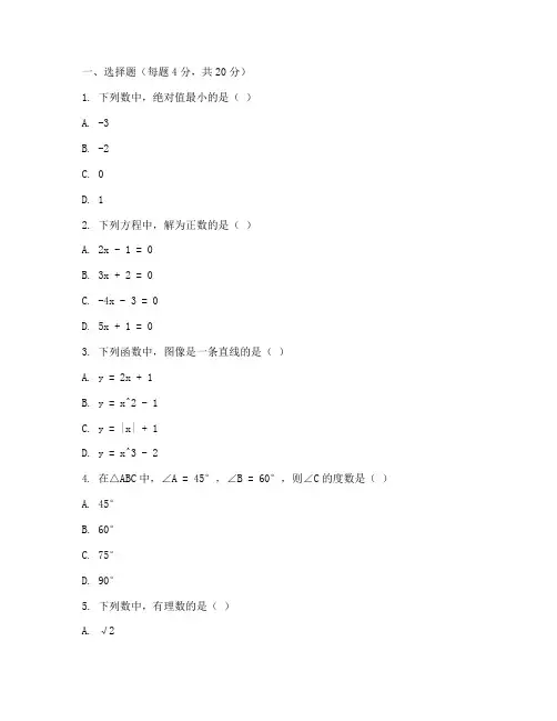 初二上册数学试卷浙教