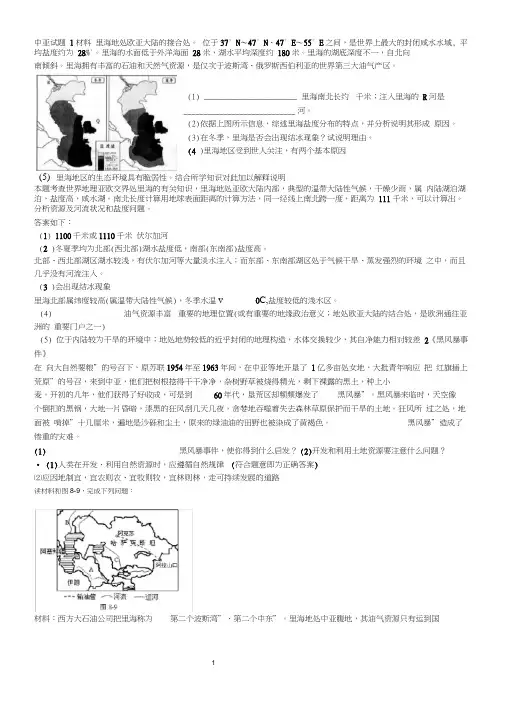 中亚试题精典习题