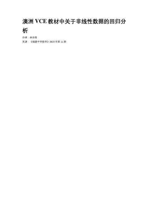澳洲VCE教材中关于非线性数据的回归分析 