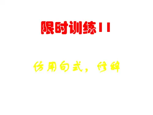 小题狂做答案