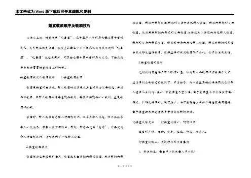 婚宴敬酒顺序及敬酒技巧