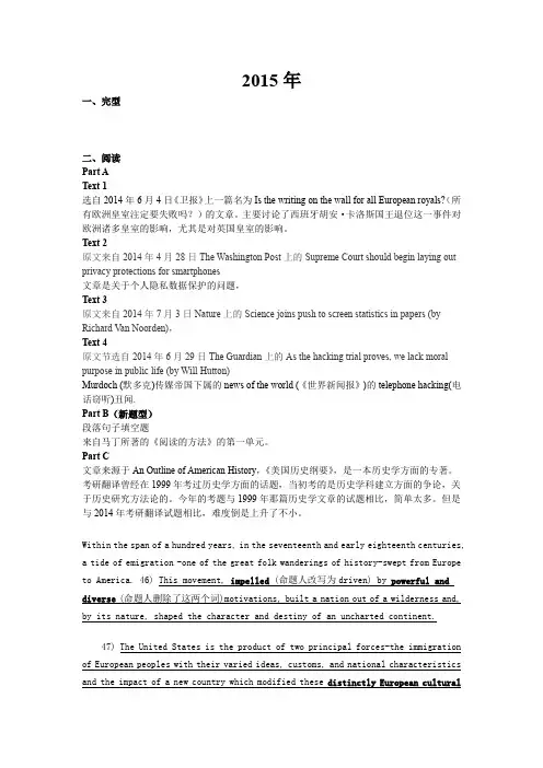 英语一历年文章来源整理版