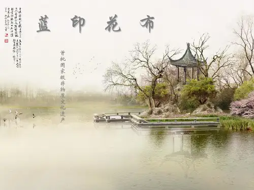 蓝印花布