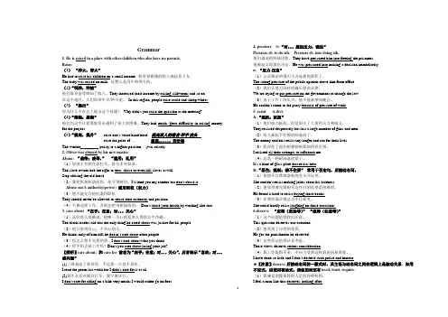 牛津高中英语模块8 Unit1 Grammar--project语言点讲解