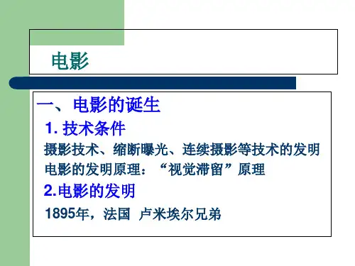 默片时代晚期世界电影发展