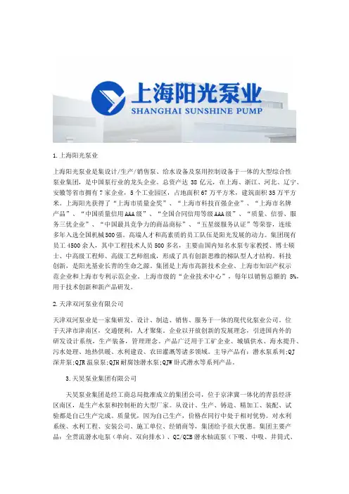 排污泵选型厂家排行榜十大品牌