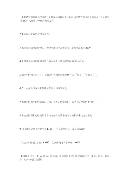 初中物理100个基础知识点汇总整理,初中生必备!
