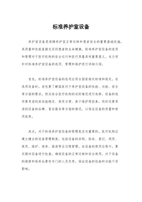 标准养护室设备