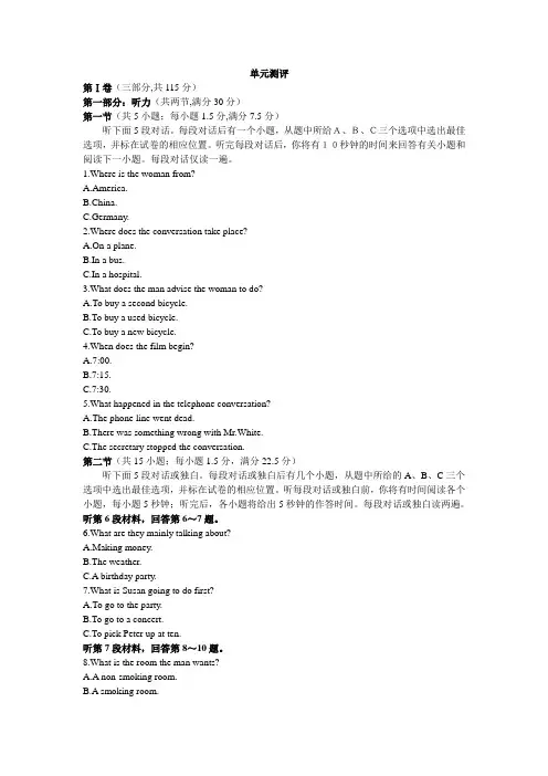 2017年高一英语人教版必修4单元测评：Unit3 AtasteofEnglishhumourWord版含解析