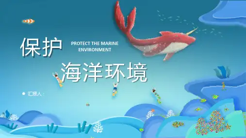 卡通风世界海洋日介绍保护海洋环境爱护海洋资源教育讲座PPT模板课件