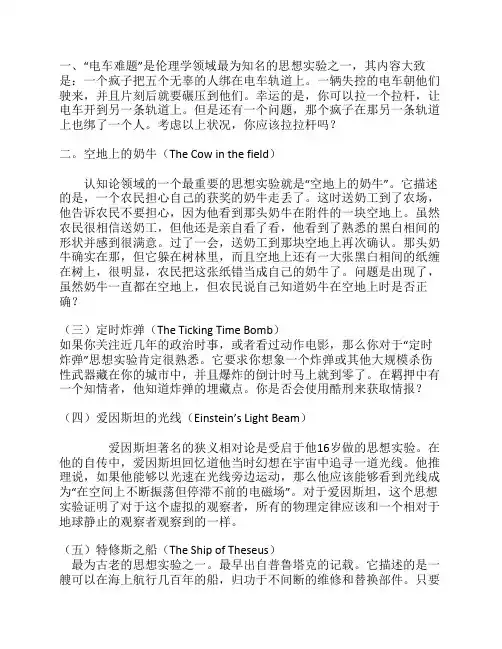 十个著名悖论
