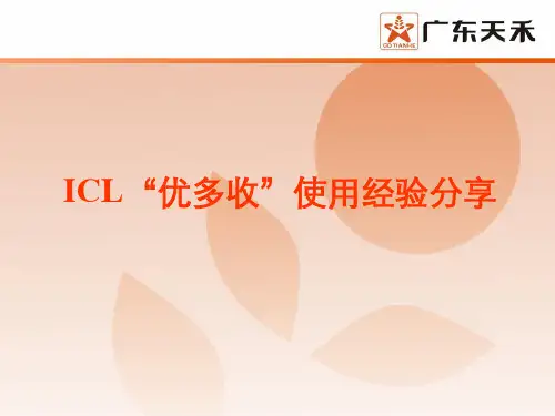 ICL优多收水溶肥使用经验分享