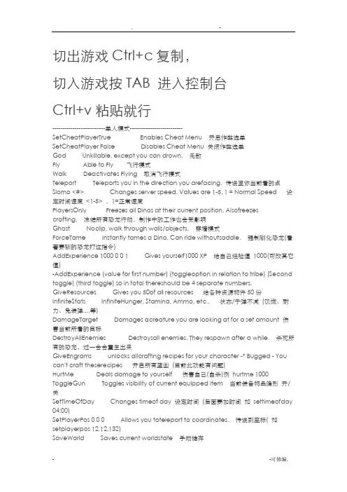 方舟生存进化全代码