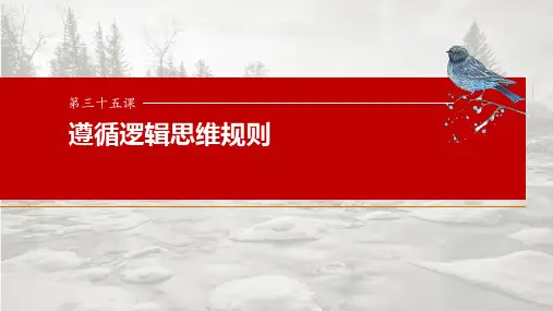 高考政治专项复习《复合判断的演绎推理》