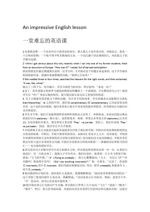 新视野大学英语第三版读写教程2课文中文翻译
