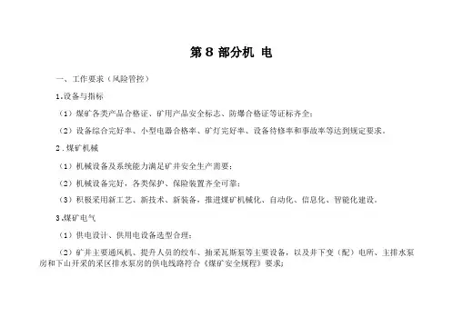 2017质量标准化验收标准