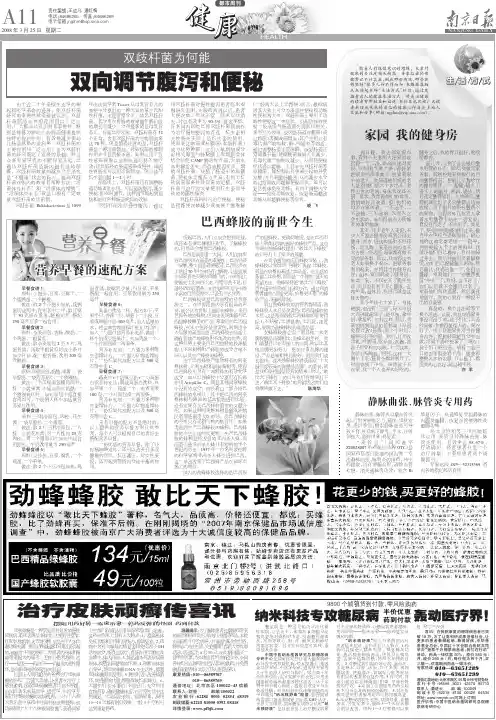双向调节腹泻和便秘