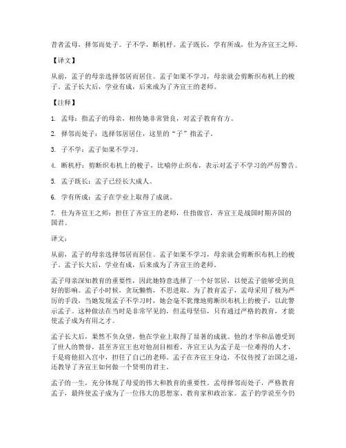 八上文言文翻译及注释