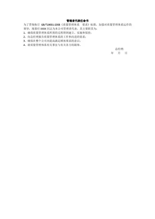 质量手册-金属表面处理