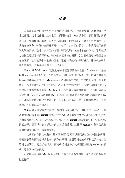 jia论文