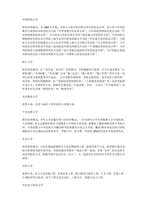 优势专业2