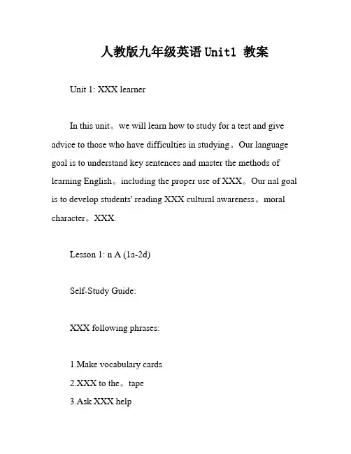 人教版九年级英语Unit1 教案