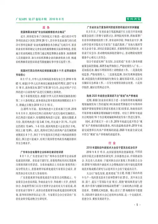 我国将取消核发“农业机械维修技术合格证”