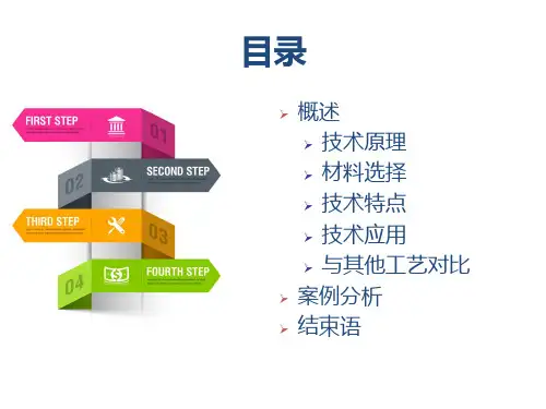 给排水技术-给排水管道非开挖垫衬法再生修复施工技术