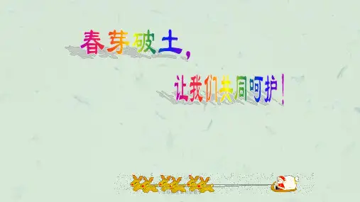 一年级新生家长会数学课件