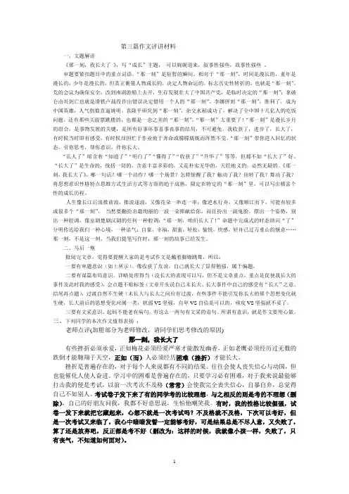 高考作文评讲材料