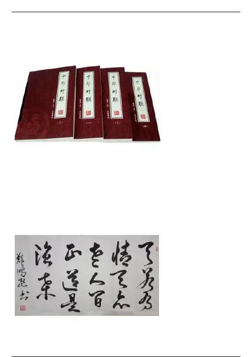10副经典至极的对联，千古绝对，简直太惊艳了！1.