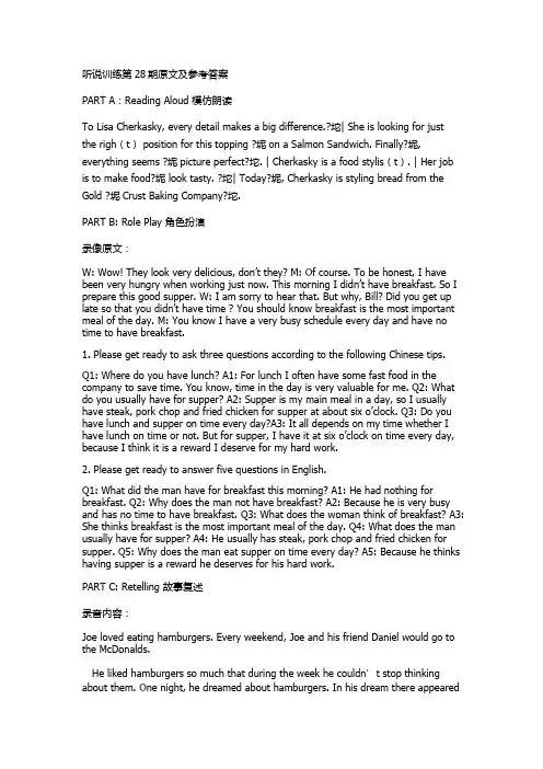 学生双语报高一27-T答案