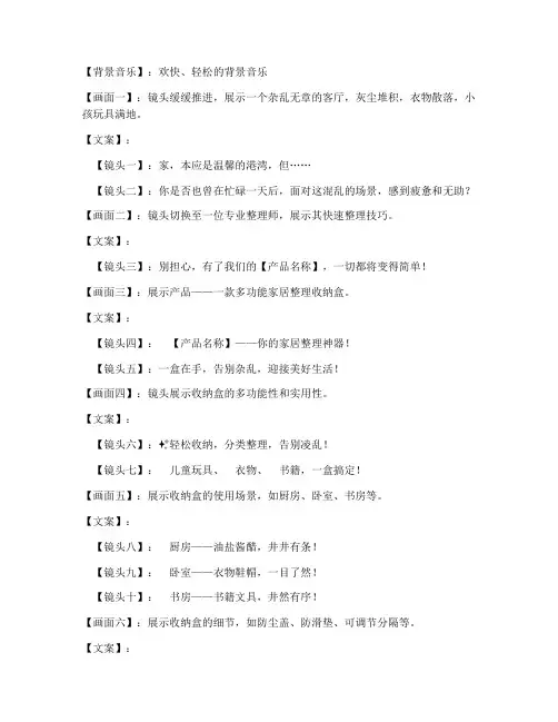 快手短视频文案脚本带货