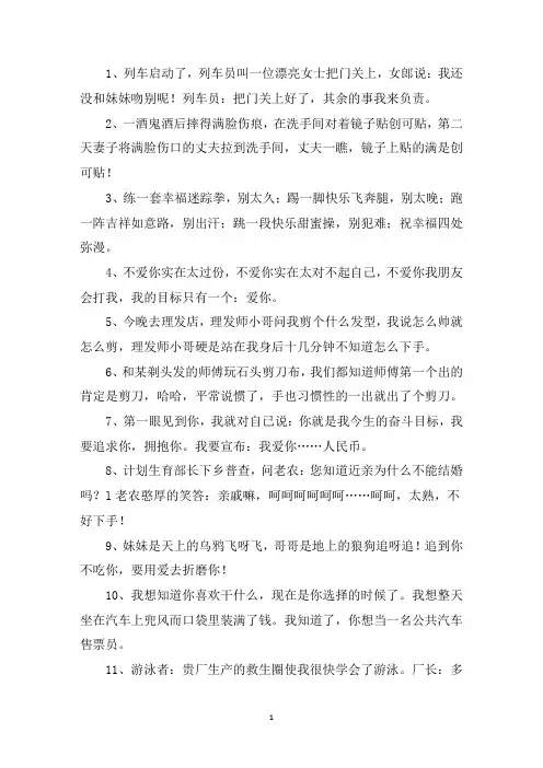 精选能逗女生开心的笑话